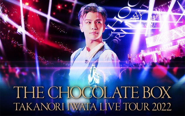 Takanori Iwata LIVE TOUR 2022“THE CHOCOLATE BOX”